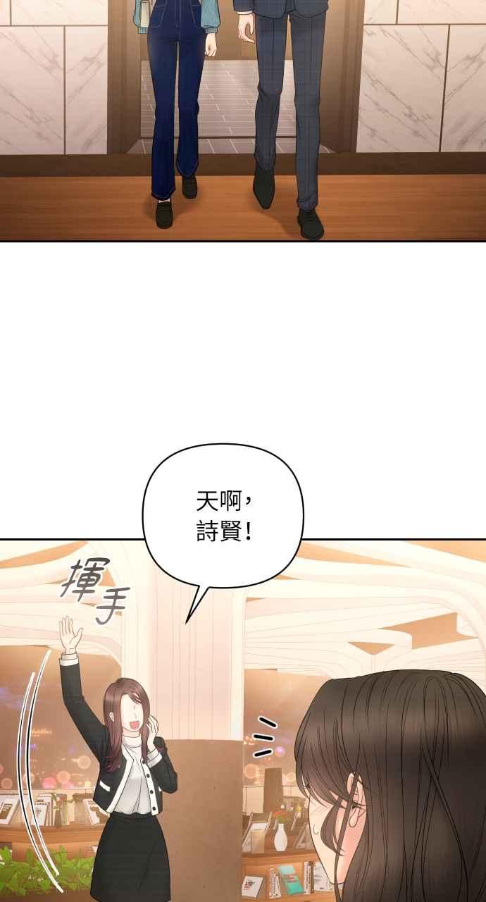 《年下本部长》第11话 第6页