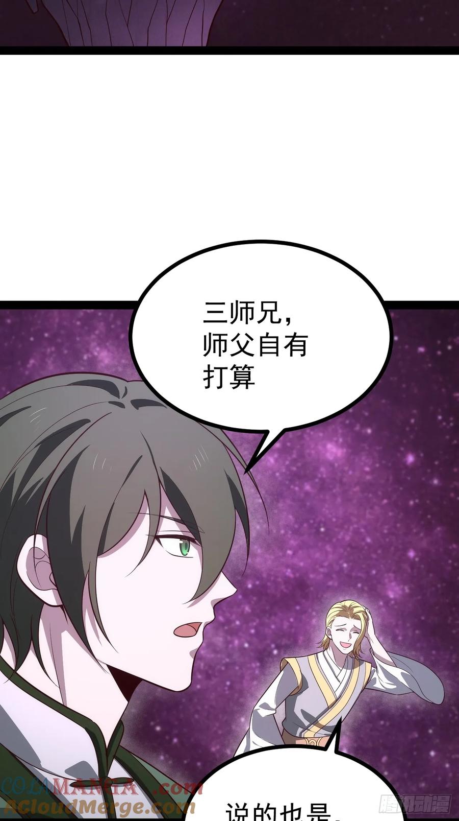 正义的我被系统逼成大反派 第107话 空间斩 第19页