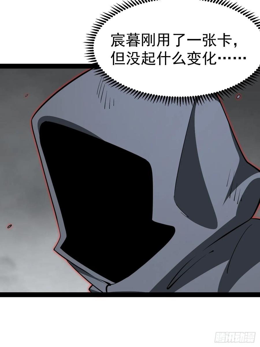 正义的我被系统逼成大反派 第107话 空间斩 第41页