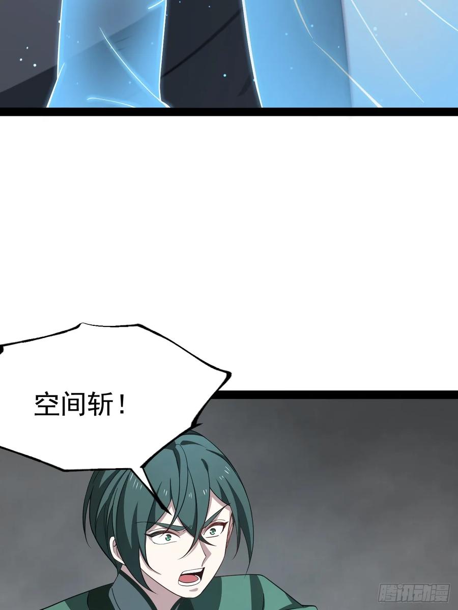 正义的我被系统逼成大反派 第107话 空间斩 第44页