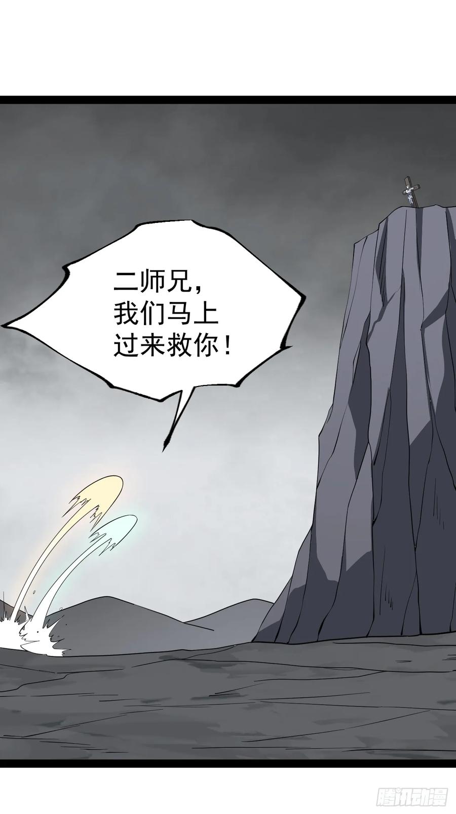 正义的我被系统逼成大反派 第107话 空间斩 第27页