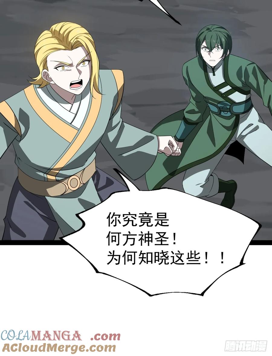 正义的我被系统逼成大反派 第107话 空间斩 第31页