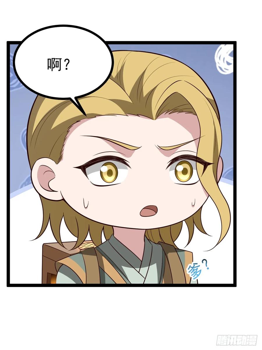 正义的我被系统逼成大反派 第107话 空间斩 第9页