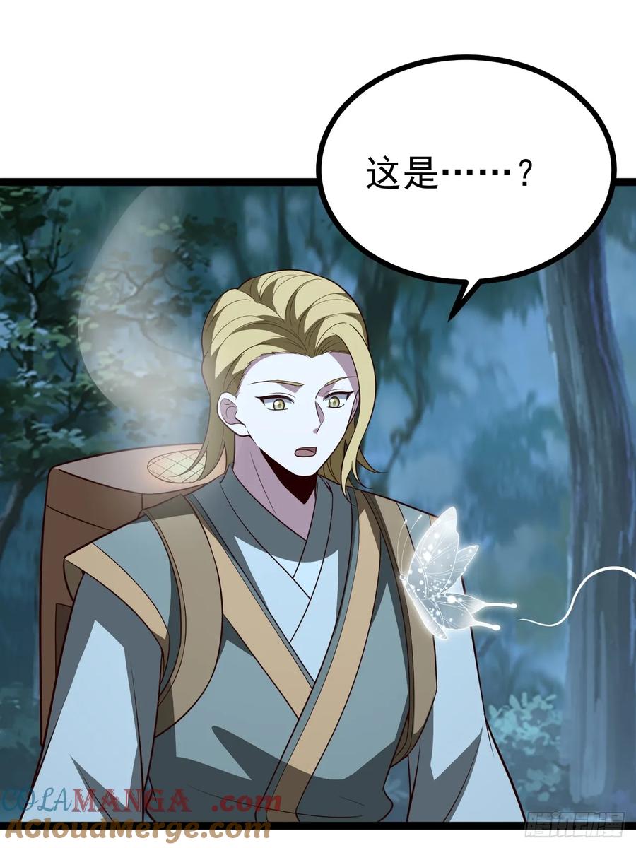 正义的我被系统逼成大反派 第107话 空间斩 第10页