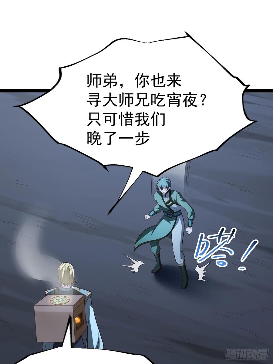 正义的我被系统逼成大反派 第107话 空间斩 第6页