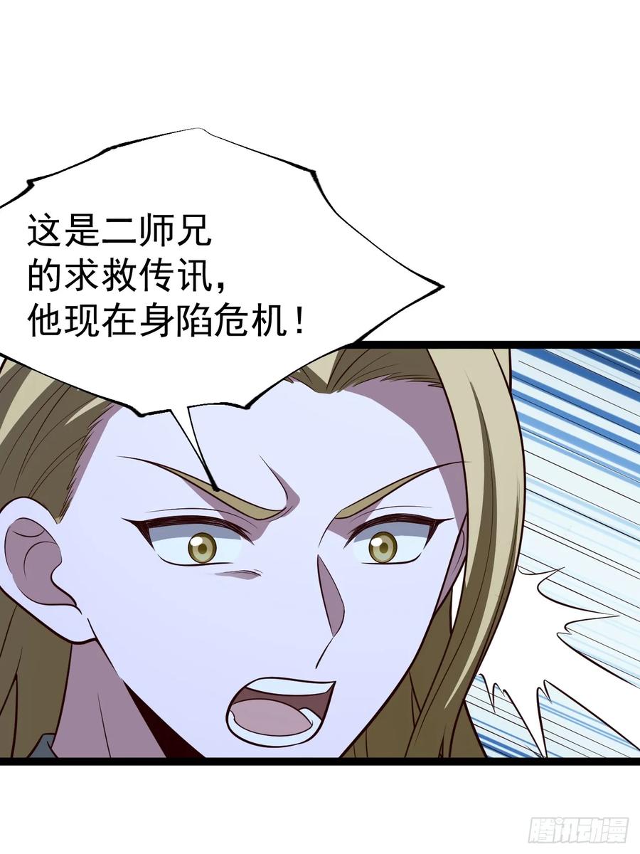 正义的我被系统逼成大反派 第107话 空间斩 第11页