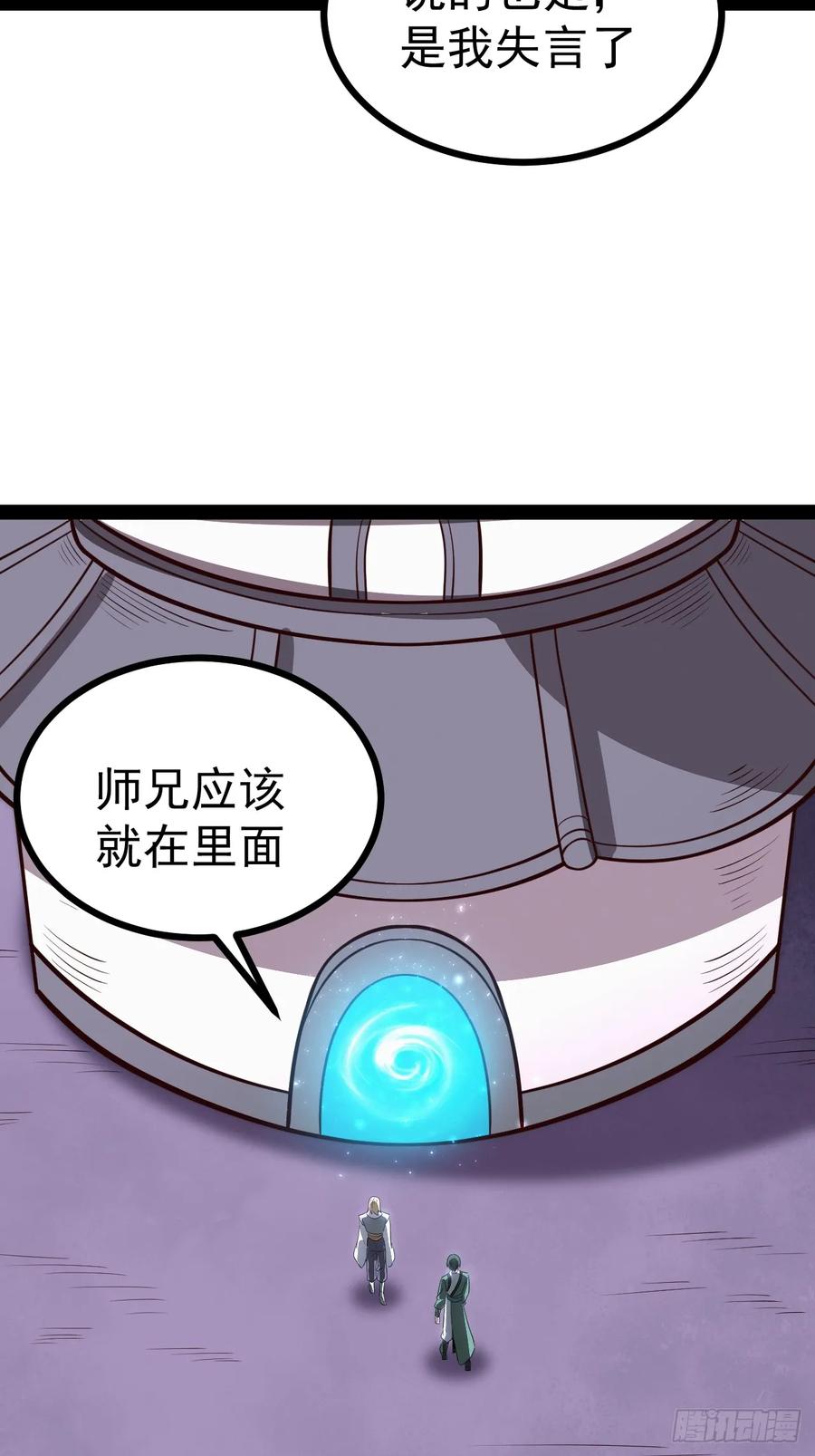正义的我被系统逼成大反派 第107话 空间斩 第20页