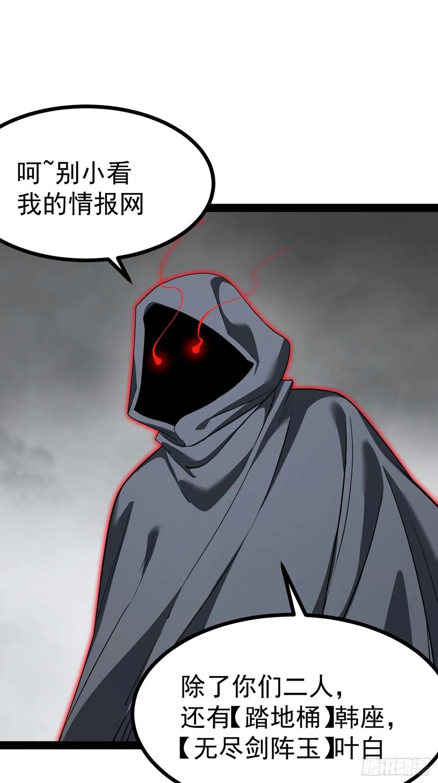 正义的我被系统逼成大反派 第107话 空间斩 第32页