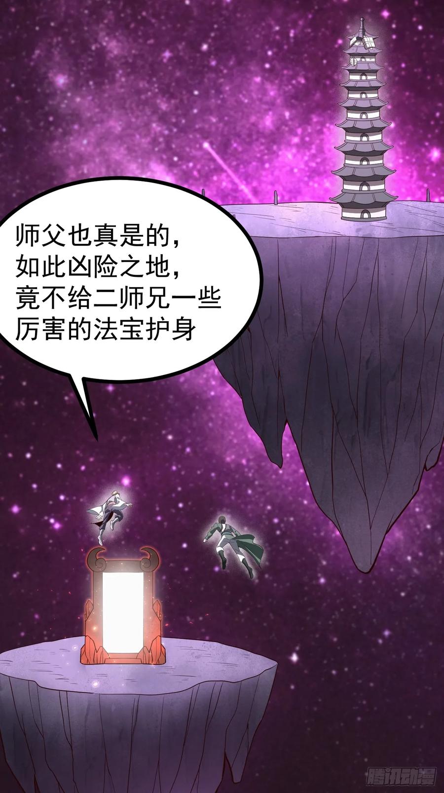 正义的我被系统逼成大反派 第107话 空间斩 第18页