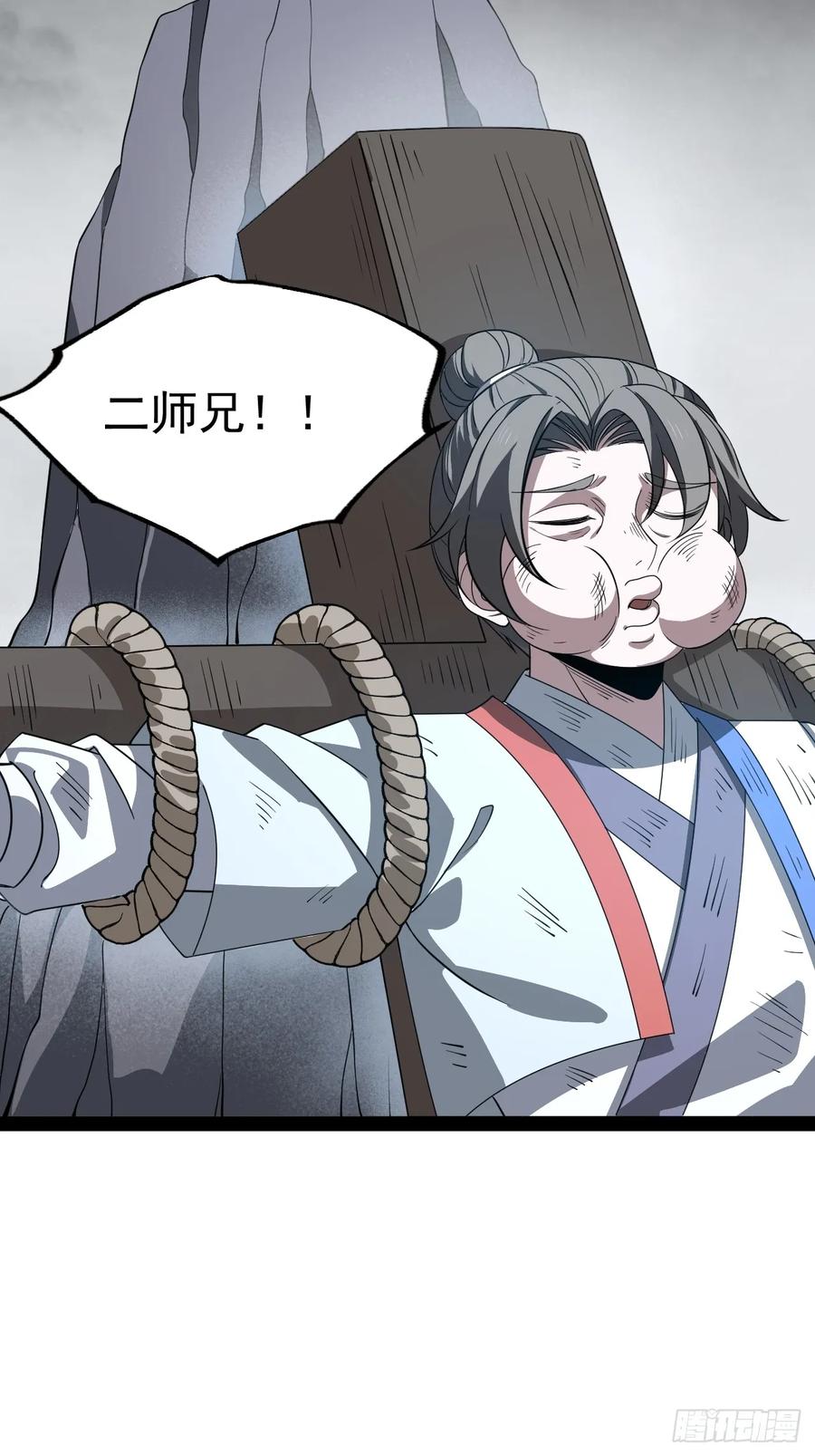正义的我被系统逼成大反派 第107话 空间斩 第26页