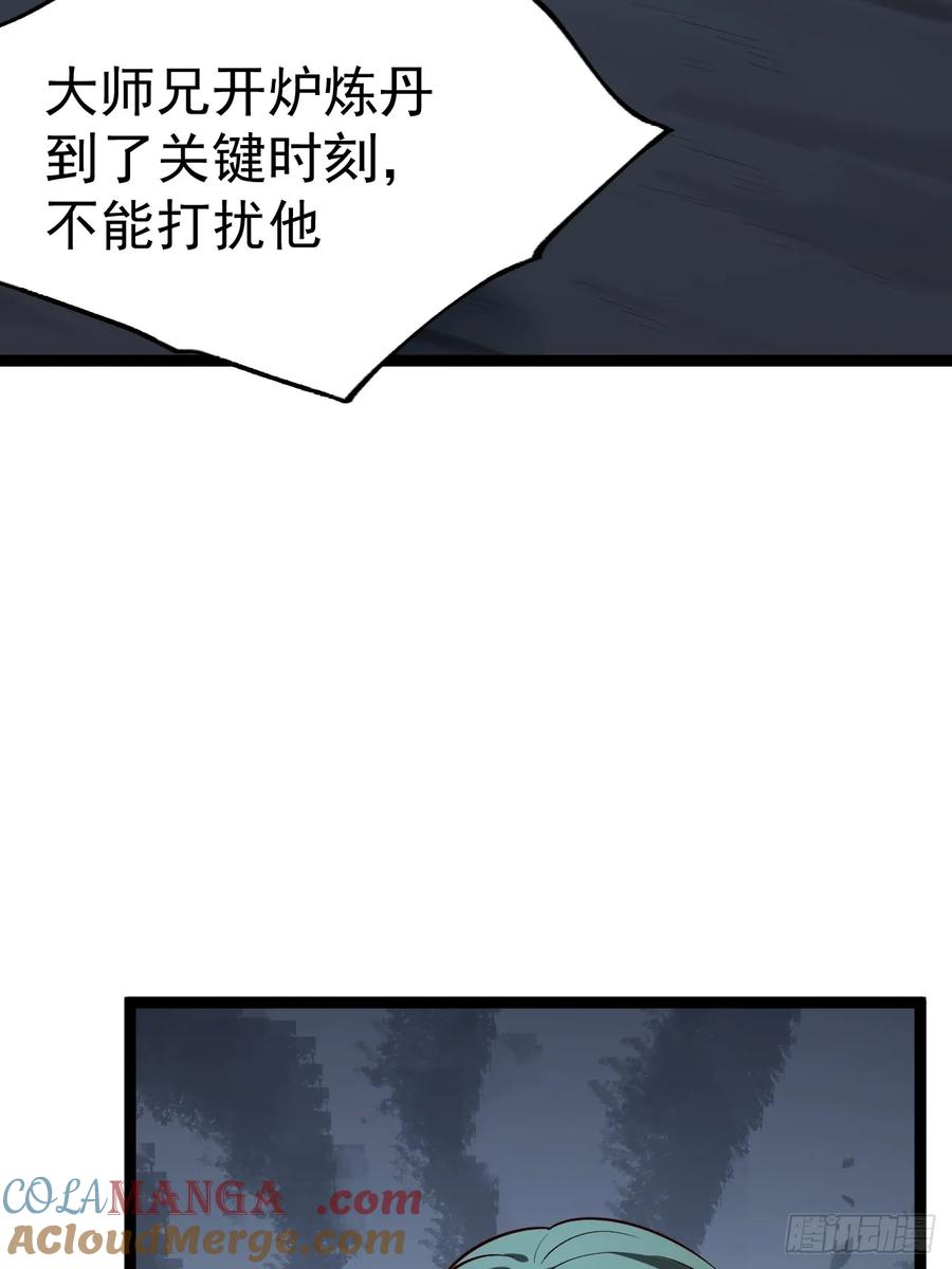 正义的我被系统逼成大反派 第107话 空间斩 第7页