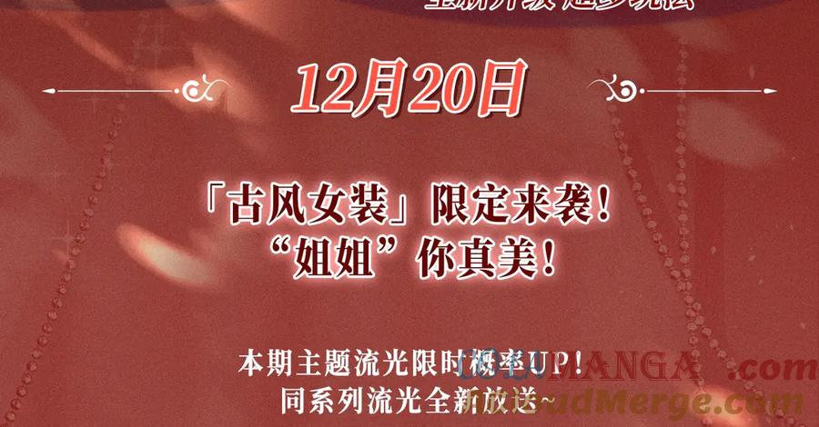 病态诱捕 特典预热：三对CP限定古风女装，“姐姐”你真美~ 第3页