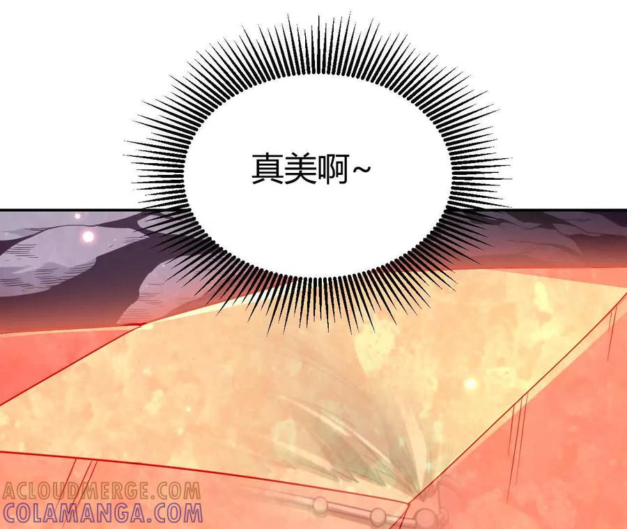 《仙王狩猎法则》祭祀 第101页