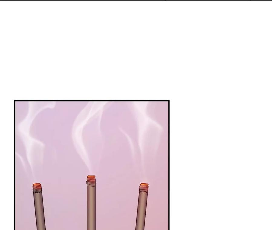 《仙王狩猎法则》祭祀 第103页