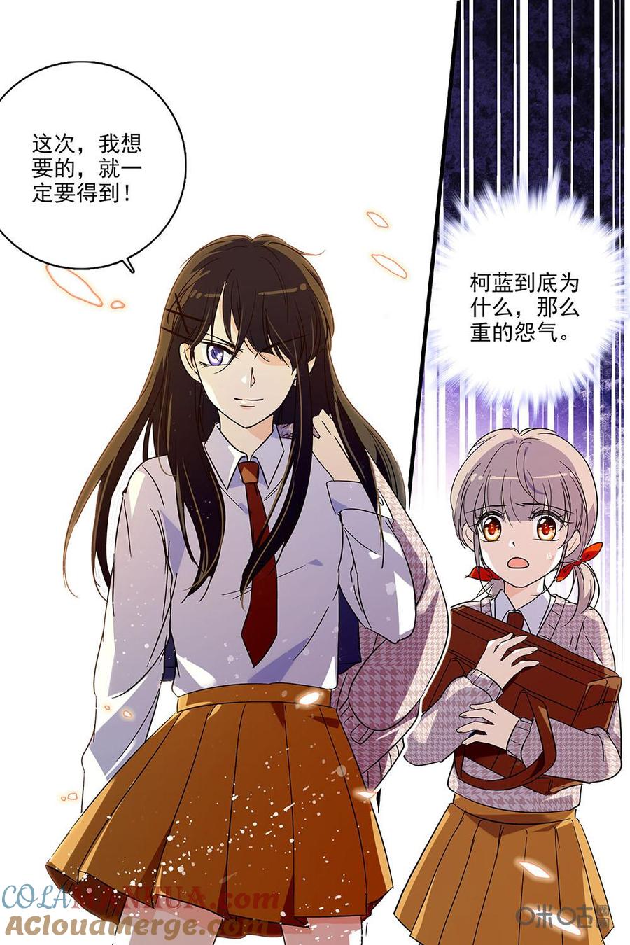 《青柠之夏》第二部06：专属护卫 第13页