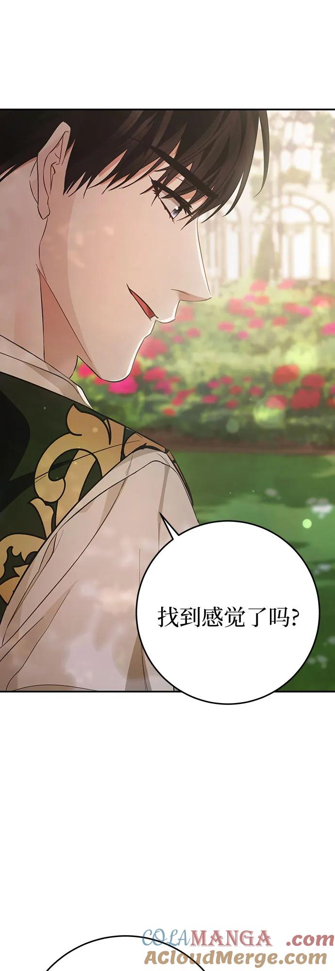 《幸存王女的微笑背后》第15话 第46页