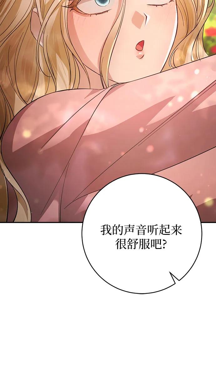 《幸存王女的微笑背后》第15话 第41页