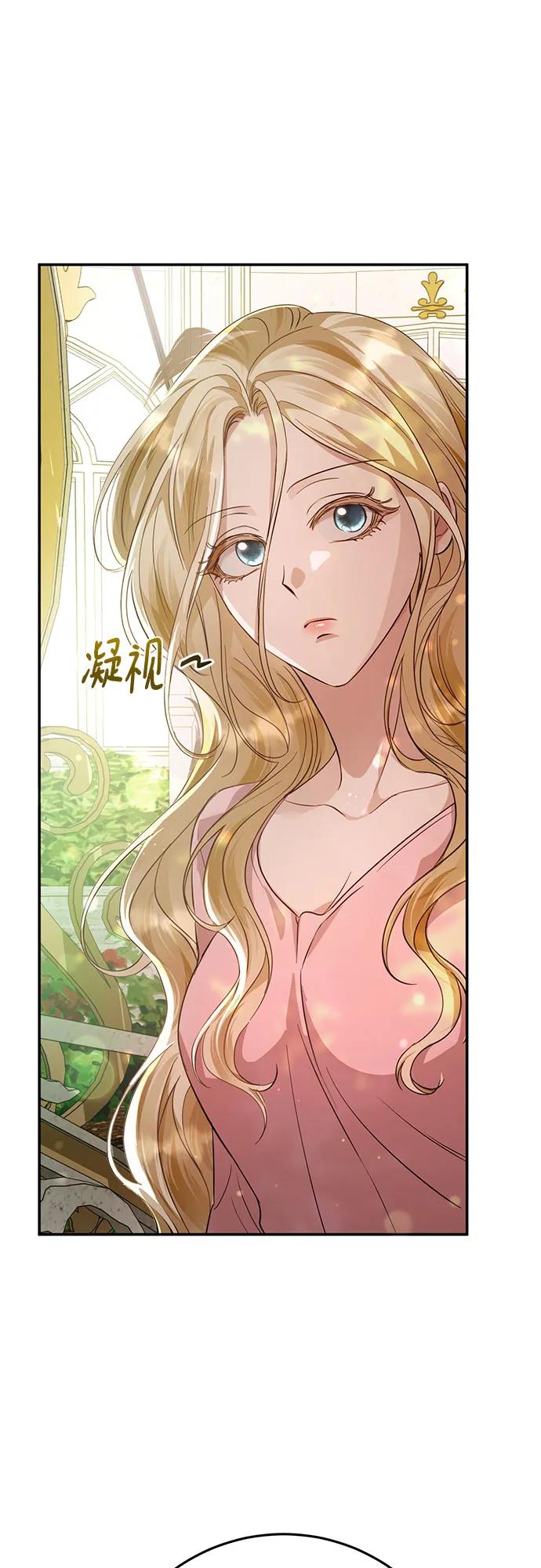 《幸存王女的微笑背后》第15话 第54页