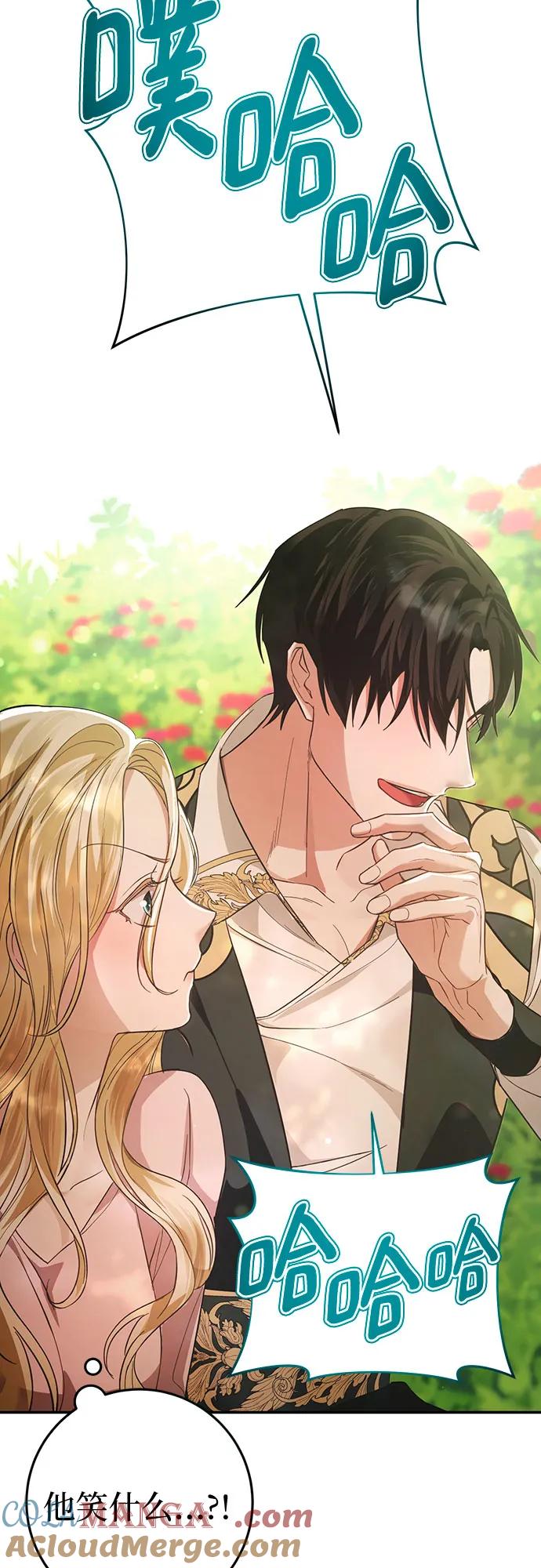 《幸存王女的微笑背后》第15话 第49页