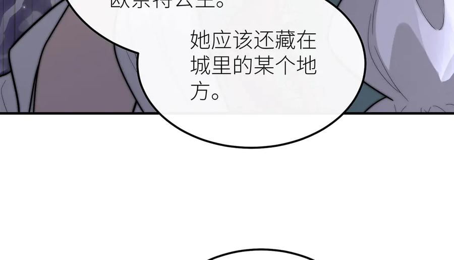 《罗斯玛丽的苏醒》14 主人来救你了 第102页