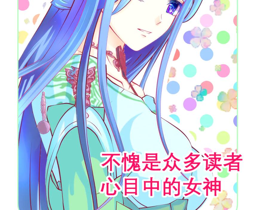 恋上月夜花蝶(新) - 155快回去救人啊!可恶 被困住了 - 第75张图