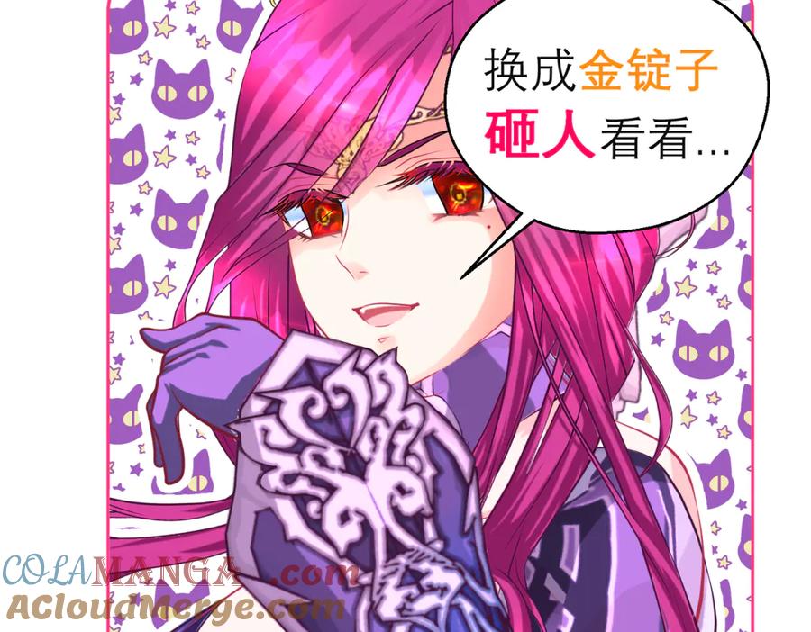 恋上月夜花蝶(新) - 155快回去救人啊!可恶 被困住了 - 第73张图