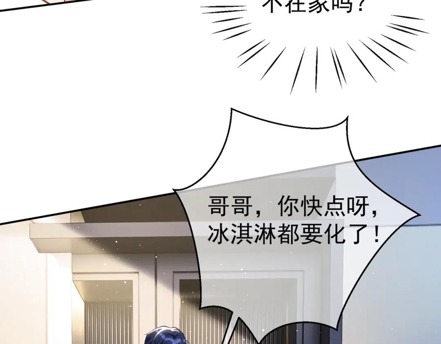 《天降萌宝：霍爷请签收》第16话 揭秘萌宝身世 第27页