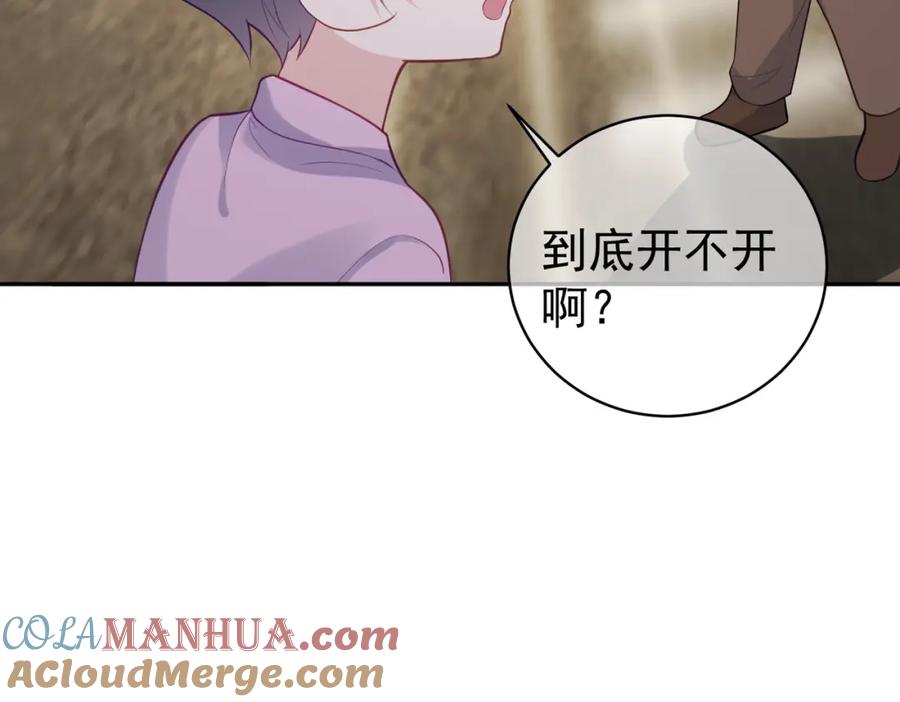 《天降萌宝：霍爷请签收》第16话 揭秘萌宝身世 第25页