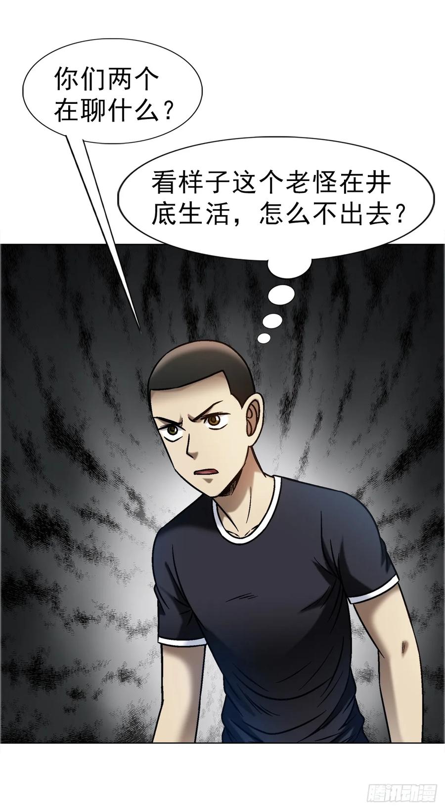 中国惊奇先生（神鬼七杀令） 1673 中计 第18页