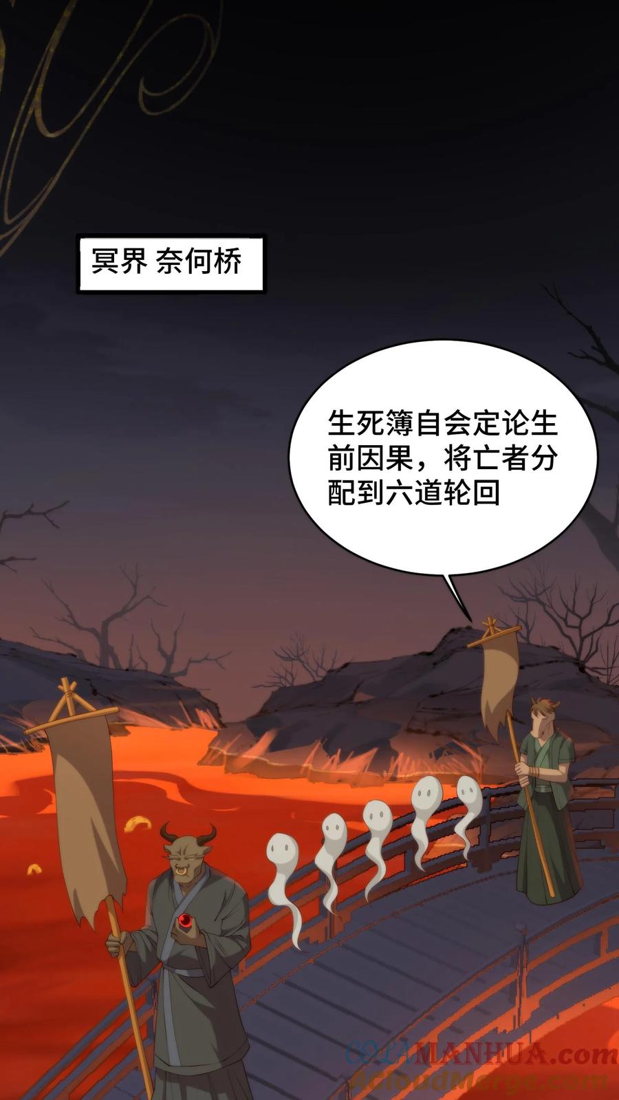 祖宗嫁到：病娇魔帝滚下榻 - 第167话 当年竟真是被谈恹所救？ - 第9张图