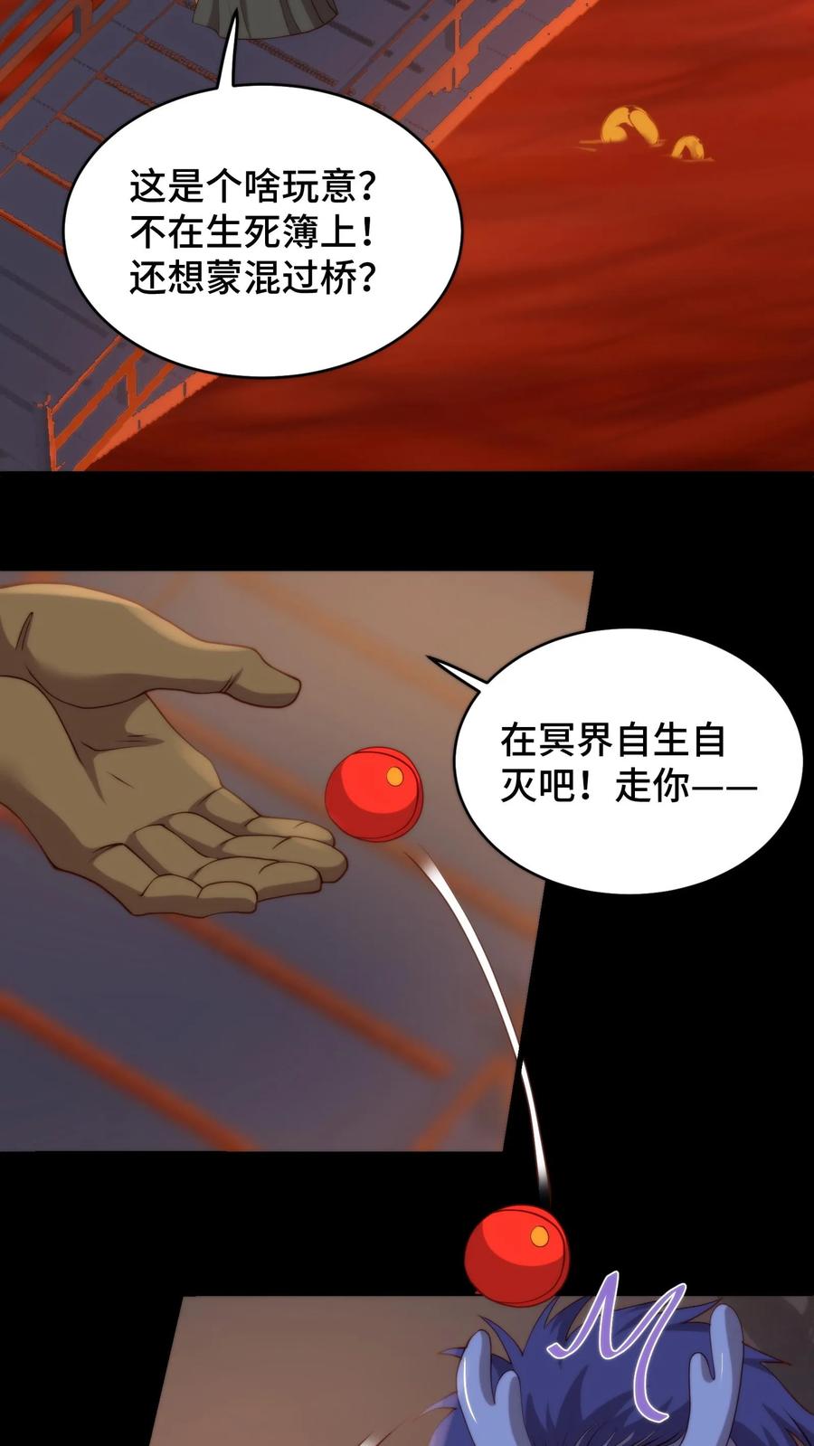 祖宗嫁到：病娇魔帝滚下榻 - 第167话 当年竟真是被谈恹所救？ - 第10张图