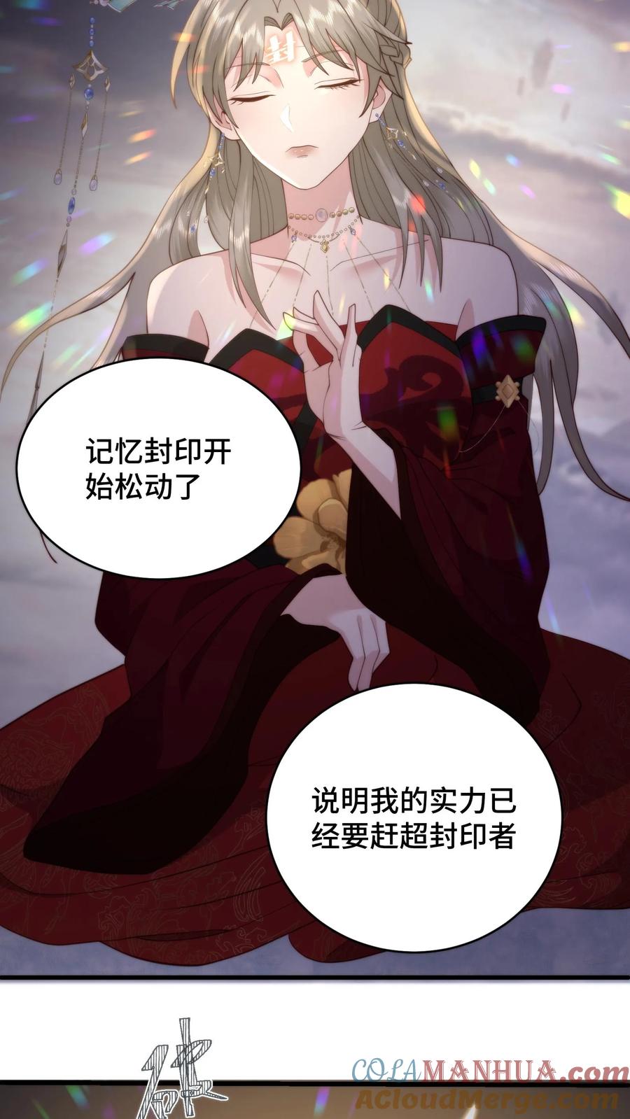 祖宗嫁到：病娇魔帝滚下榻 - 第167话 当年竟真是被谈恹所救？ - 第7张图