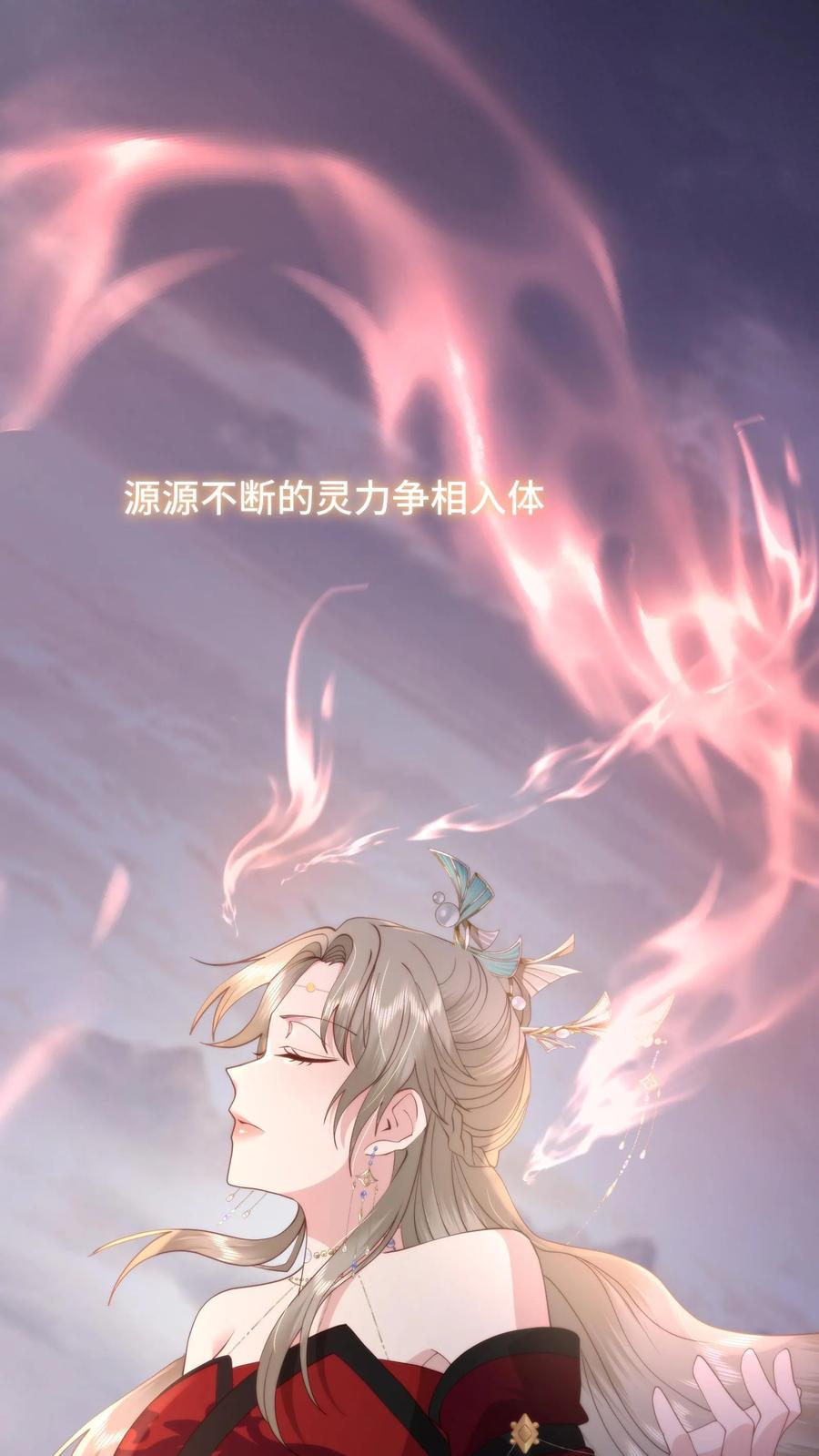 祖宗嫁到：病娇魔帝滚下榻 - 第167话 当年竟真是被谈恹所救？ - 第2张图