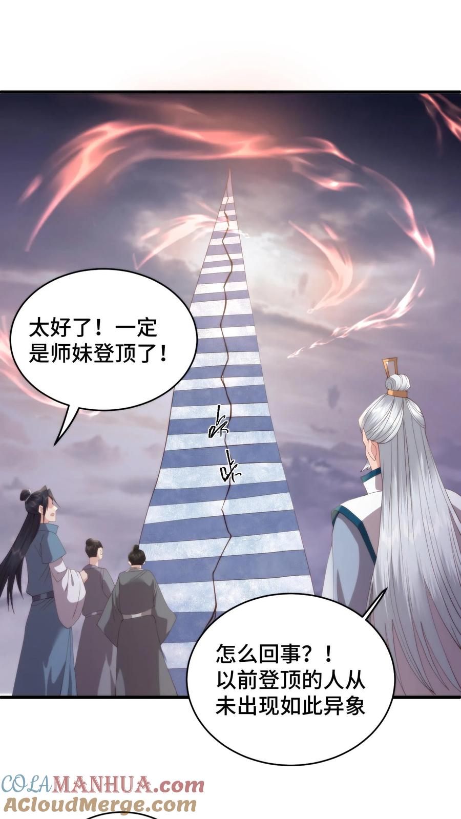 祖宗嫁到：病娇魔帝滚下榻 - 第167话 当年竟真是被谈恹所救？ - 第5张图