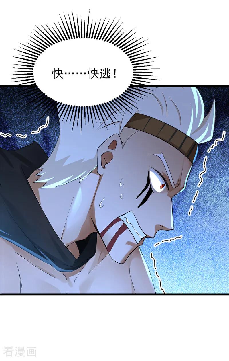 弟子修炼，我躺平！ 第167话 快……快逃！ 第38页