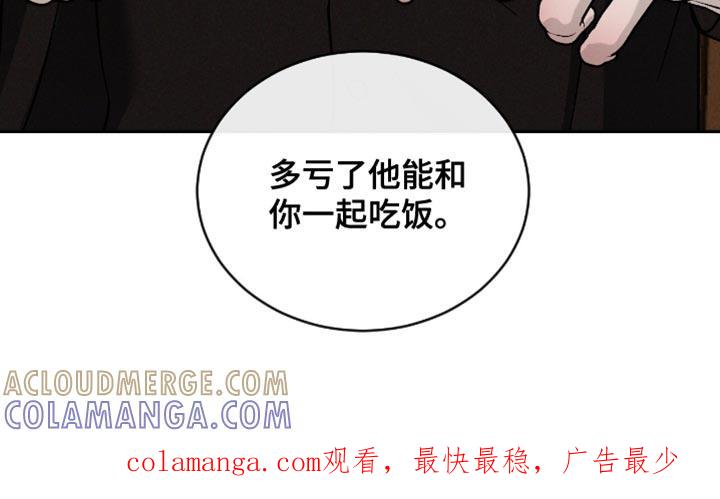 《危险建议》第170章：【番外】真是万幸 第27页