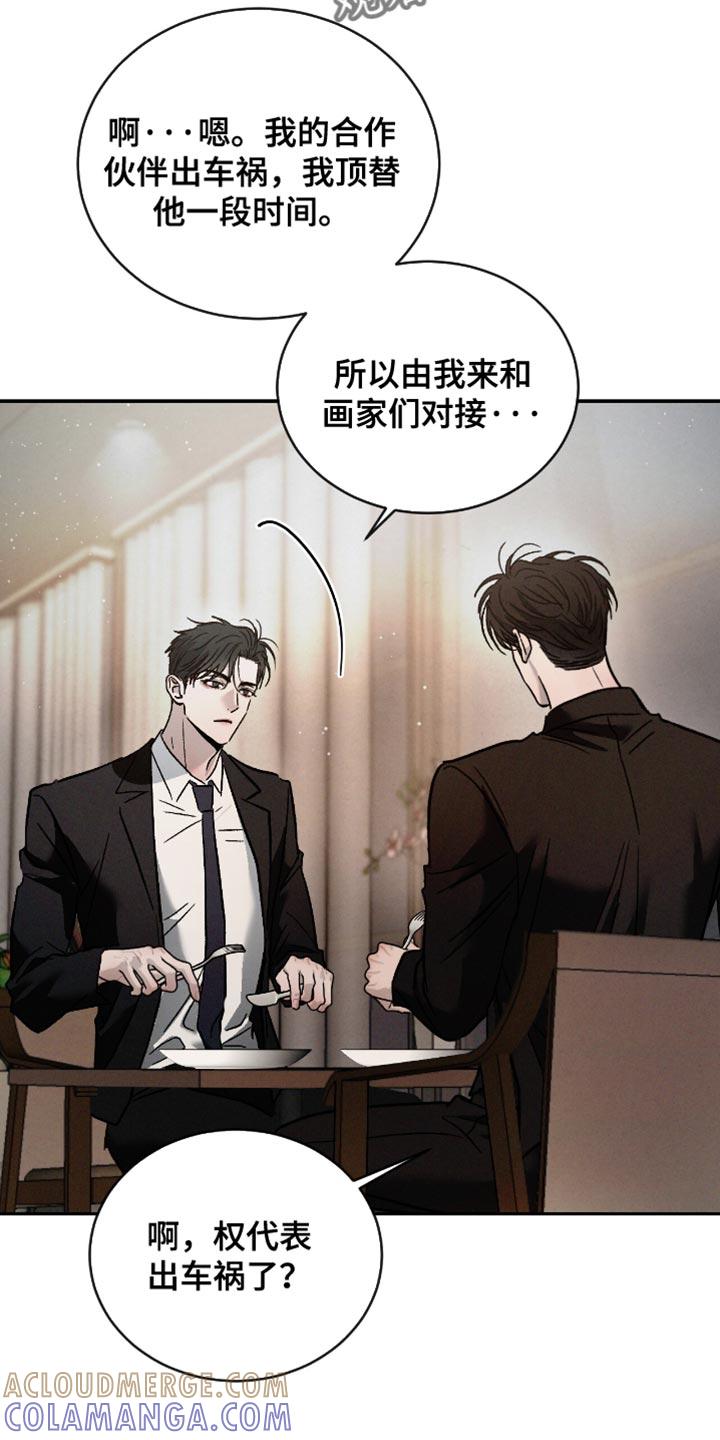 《危险建议》第170章：【番外】真是万幸 第23页