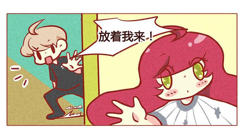 《妹妹？女儿？吸血鬼？》快到碗里来 第4页