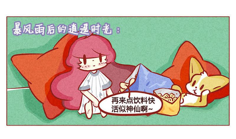 《妹妹？女儿？吸血鬼？》快到碗里来 第2页