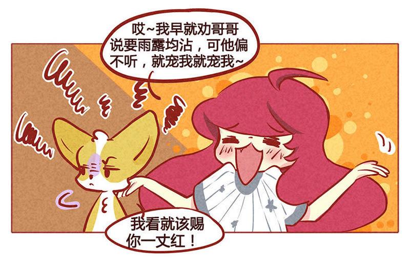 《妹妹？女儿？吸血鬼？》快到碗里来 第6页