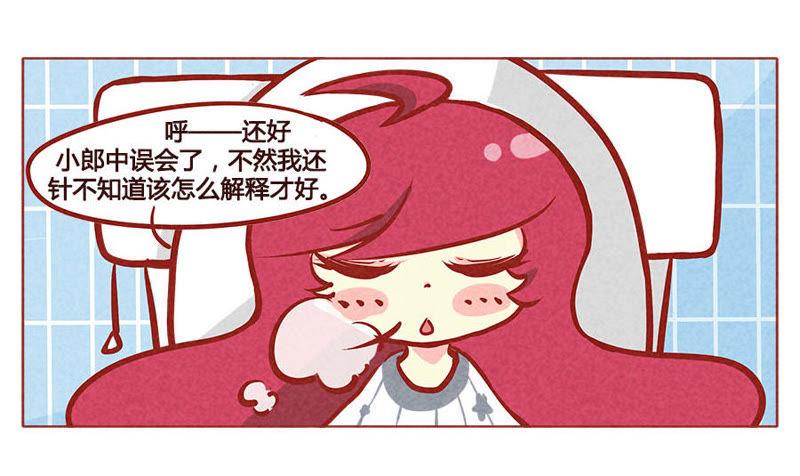 《妹妹？女儿？吸血鬼？》快到碗里来 第10页