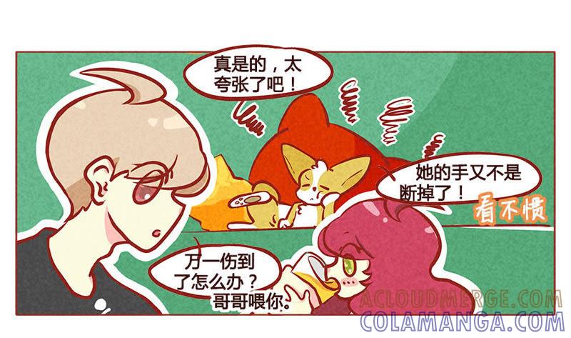 《妹妹？女儿？吸血鬼？》快到碗里来 第5页