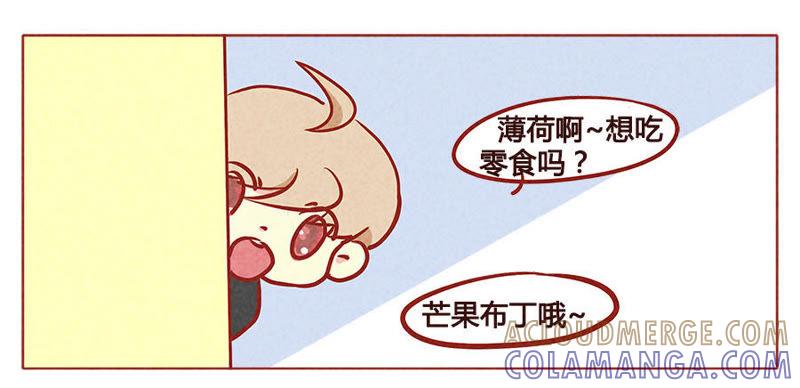 《妹妹？女儿？吸血鬼？》快到碗里来 第7页