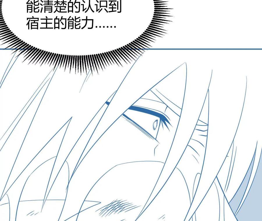 《仙王狩猎法则（黑白漫）》涅槃 第83页