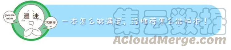 喂，看见耳朵啦 - 番外 冬冬的心情 - 第13张图