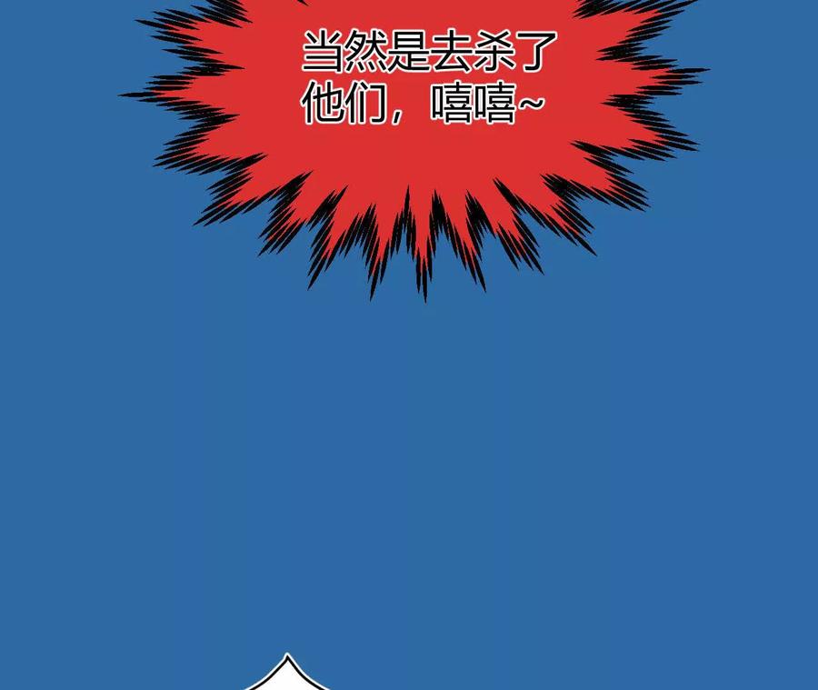 《仙王狩猎法则（黑白漫）》涅槃 第60页