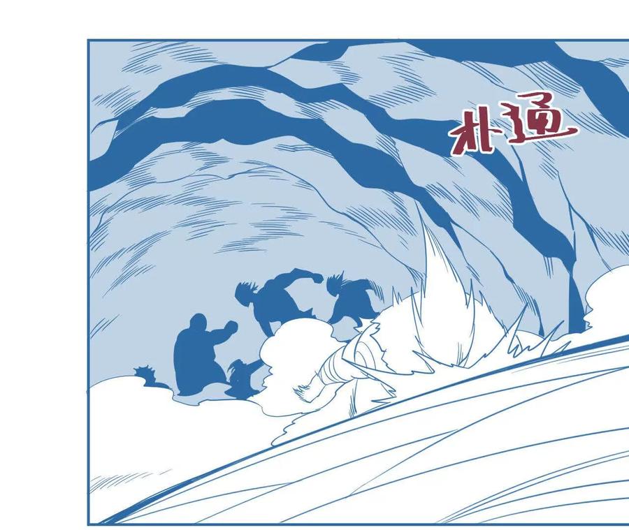 《仙王狩猎法则（黑白漫）》涅槃 第79页