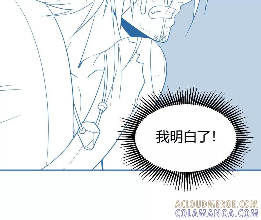 《仙王狩猎法则（黑白漫）》涅槃 第81页