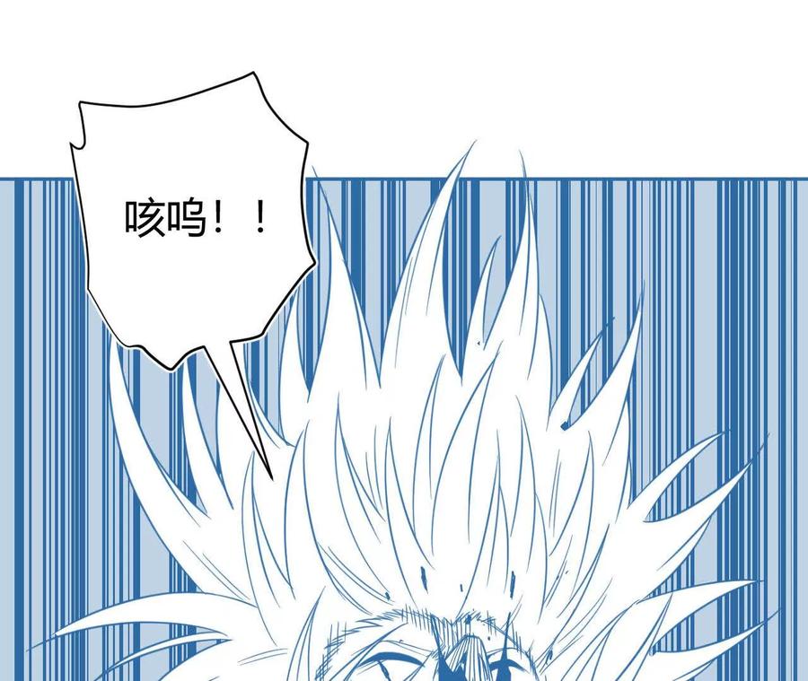 《仙王狩猎法则（黑白漫）》涅槃 第76页