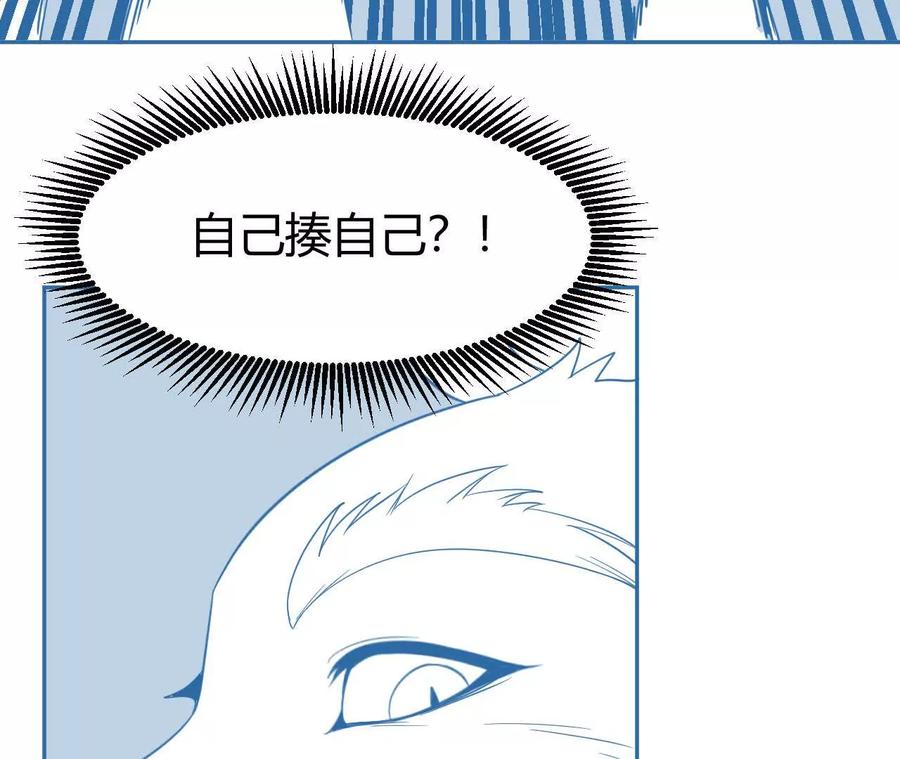《仙王狩猎法则（黑白漫）》涅槃 第71页